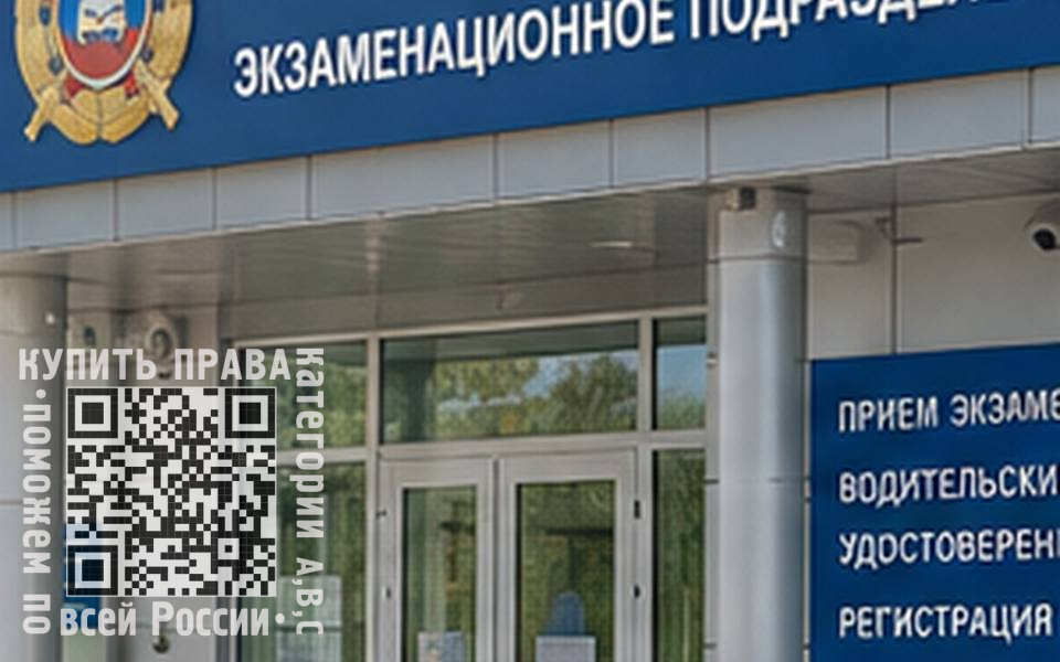 купить права кат б без экзаменов