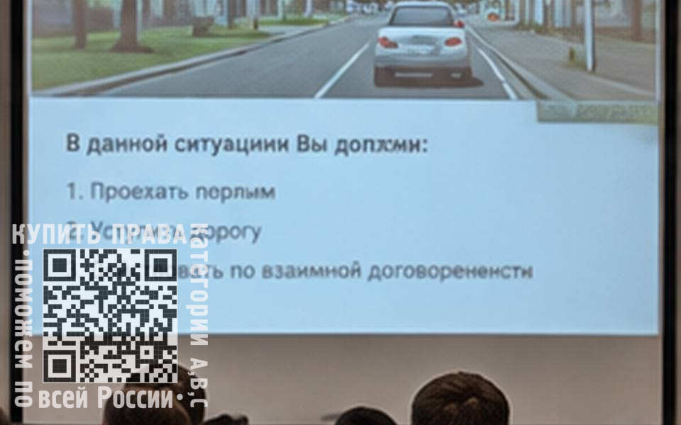 можно ли купить права категория б