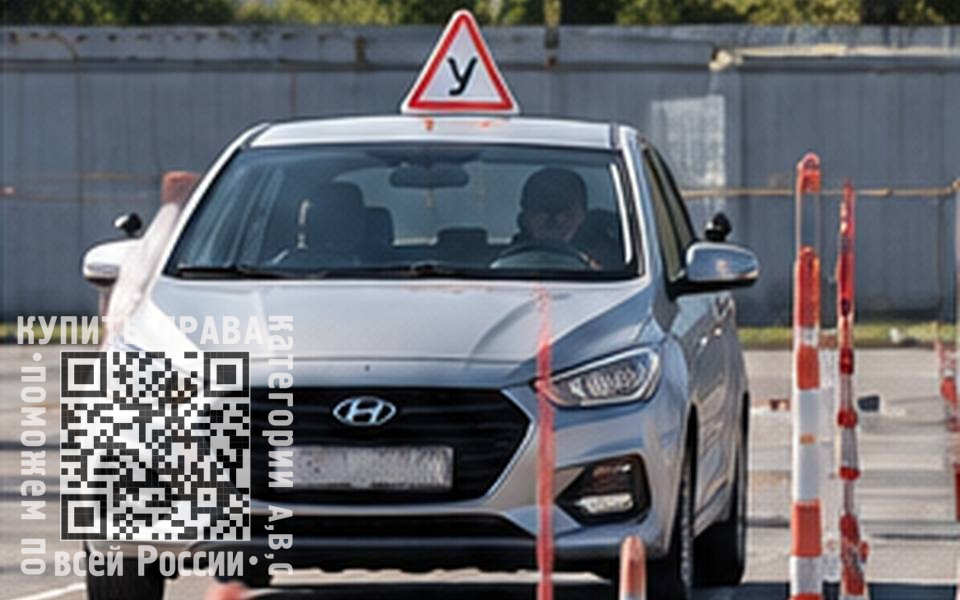где купить официально права б