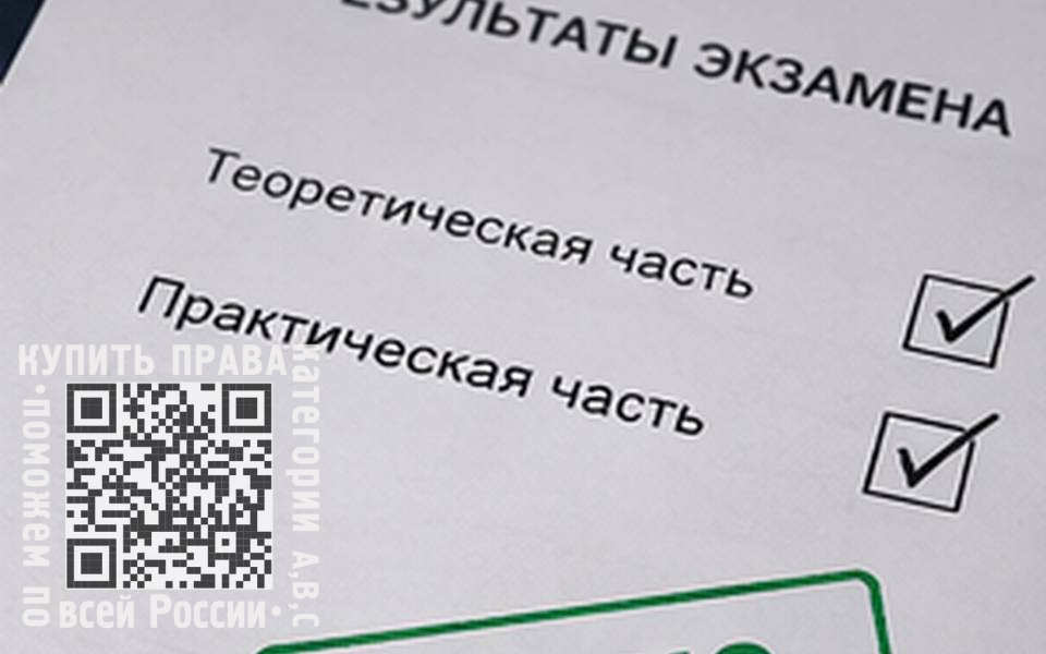сколько стоит купить права на машину