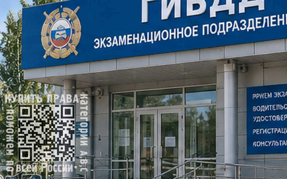 где купить права на машину