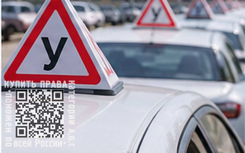 купить права кат б без экзаменов